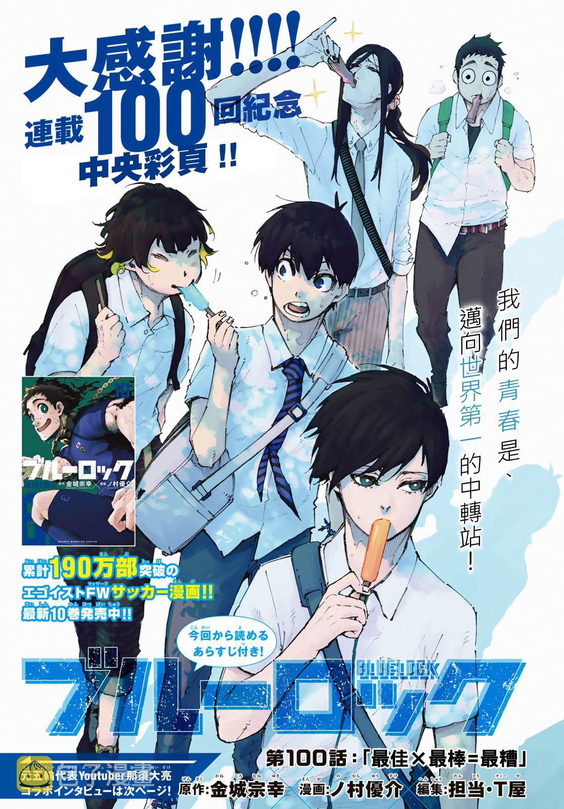 第101话 崭新的关联性0