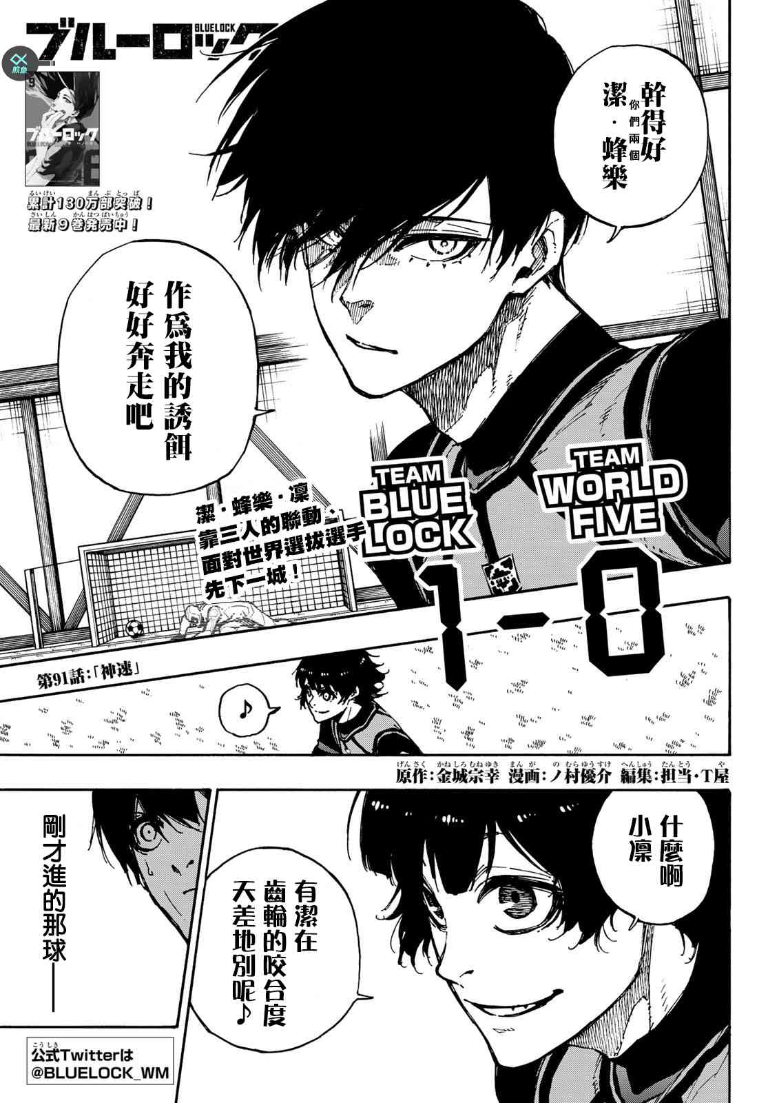 第97话 最后的入场券0