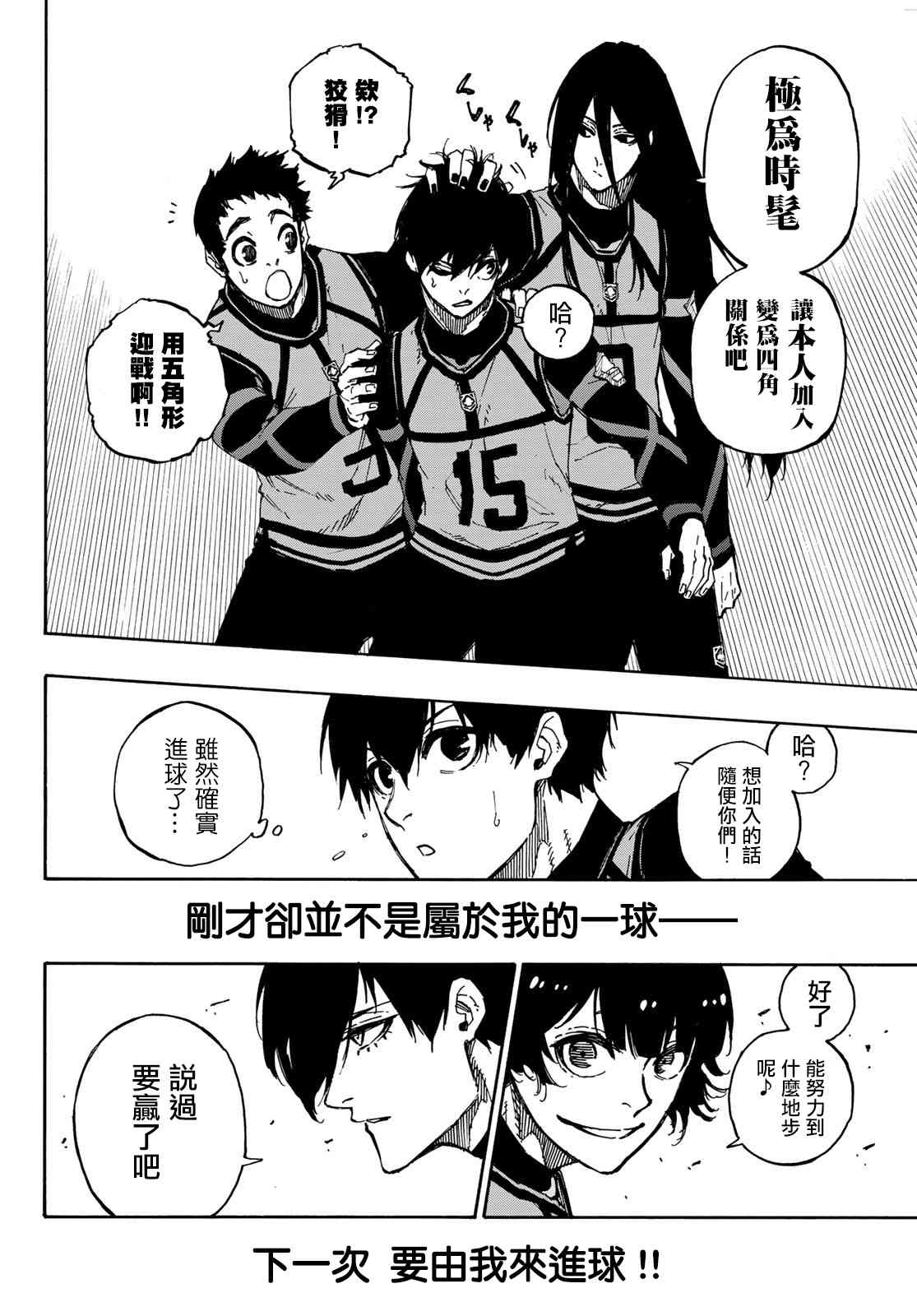 第97话 最后的入场券3