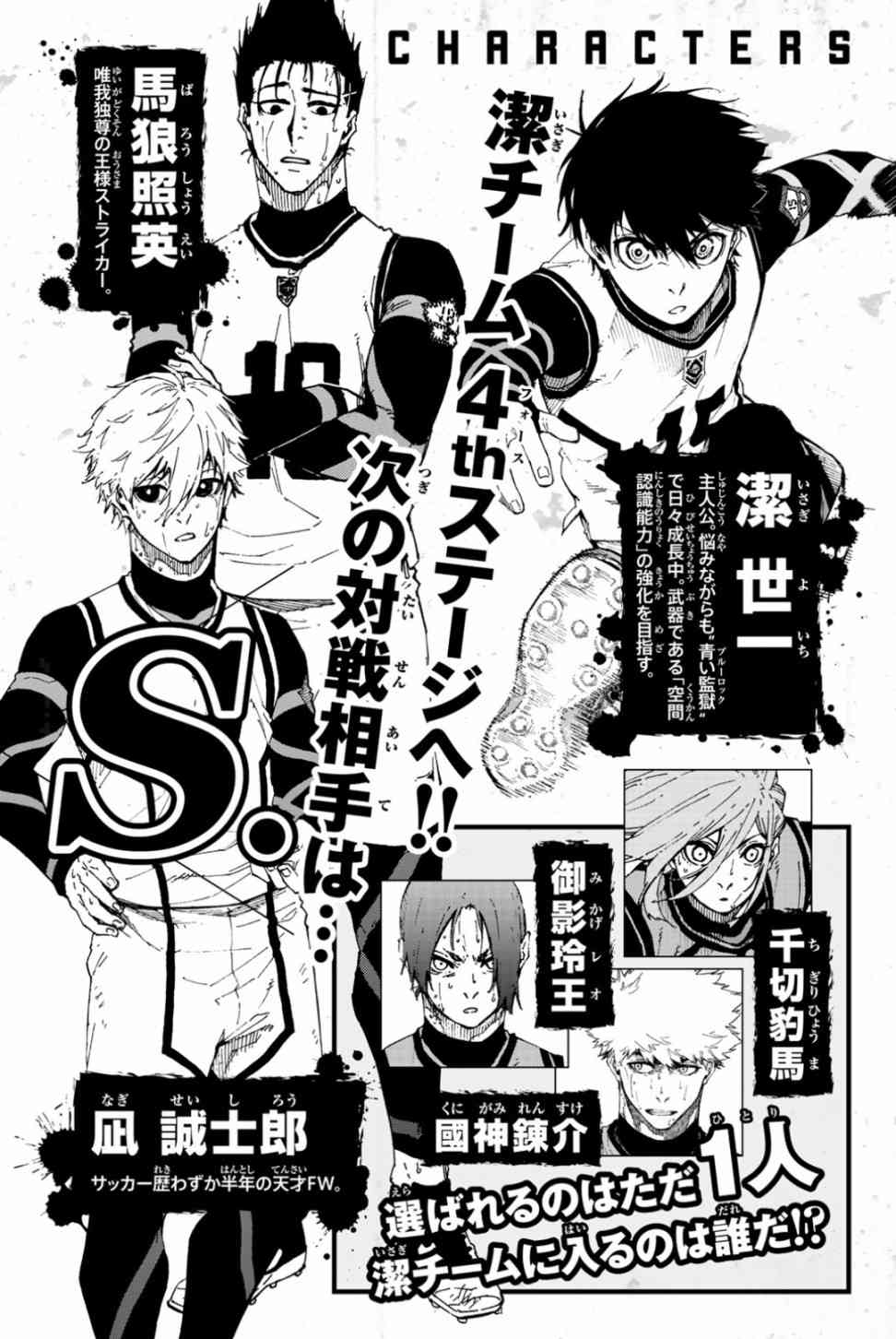 第90话 三次选拔3