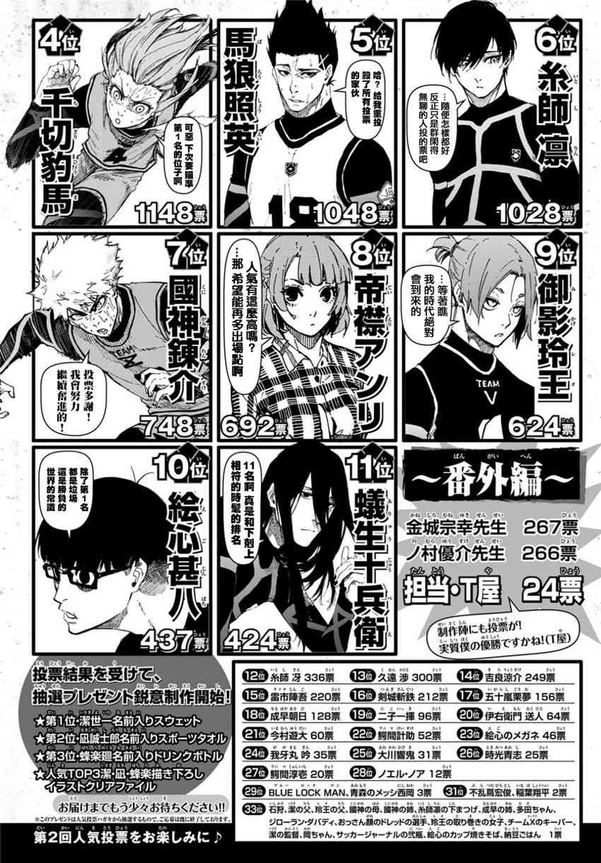 第76话 无法回头2