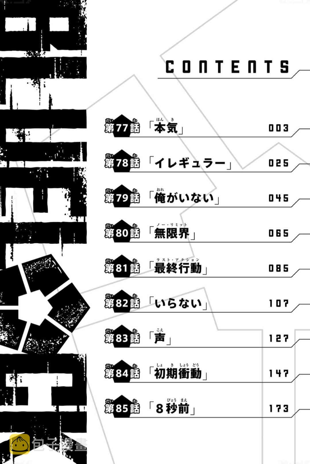 第102话 感觉到的世界3