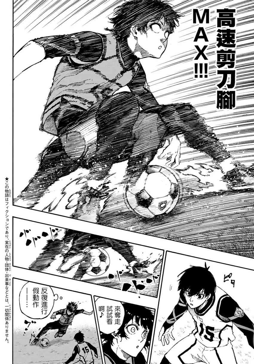 第78话 理外之人1