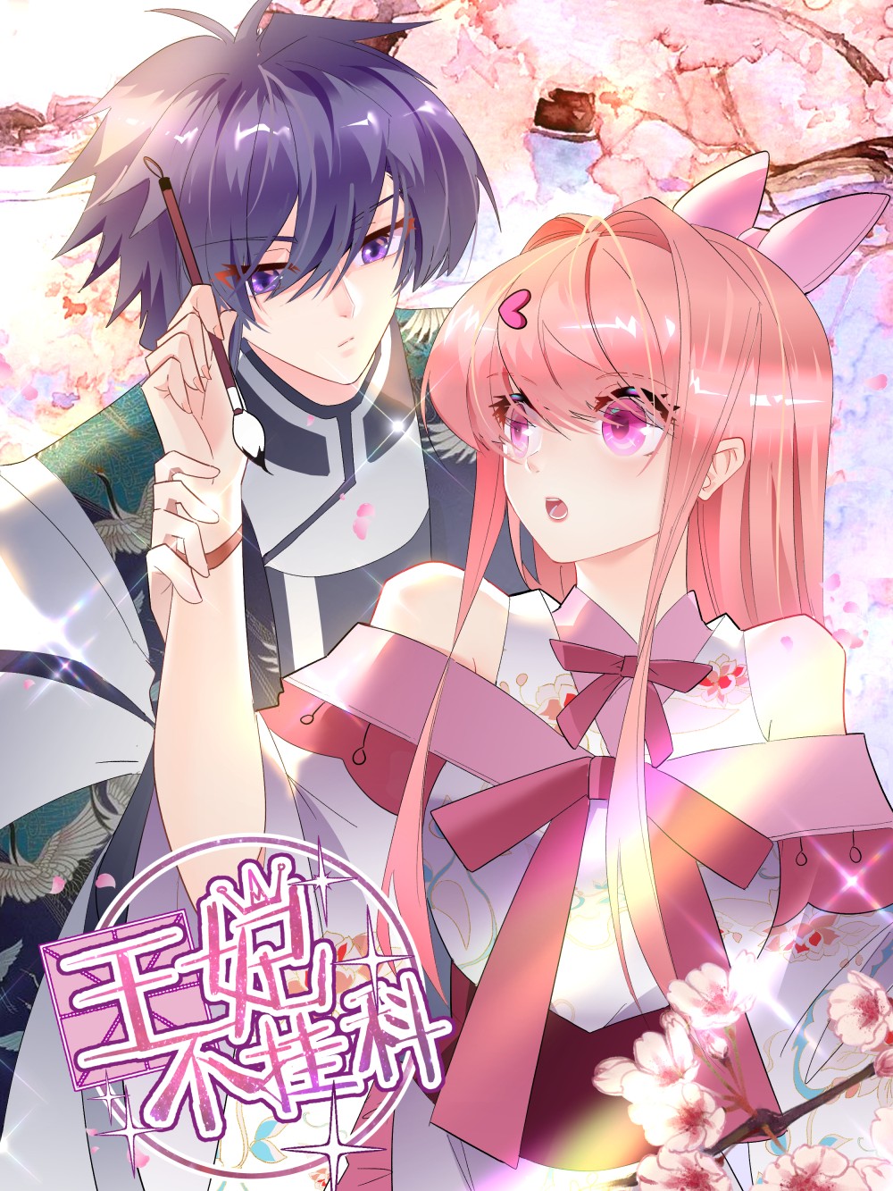 第117话 初次见面0