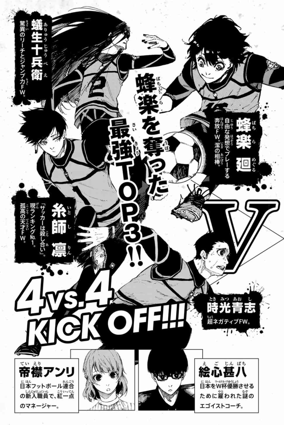 第90话 三次选拔4