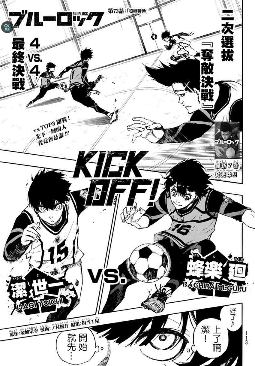 第78话 理外之人0