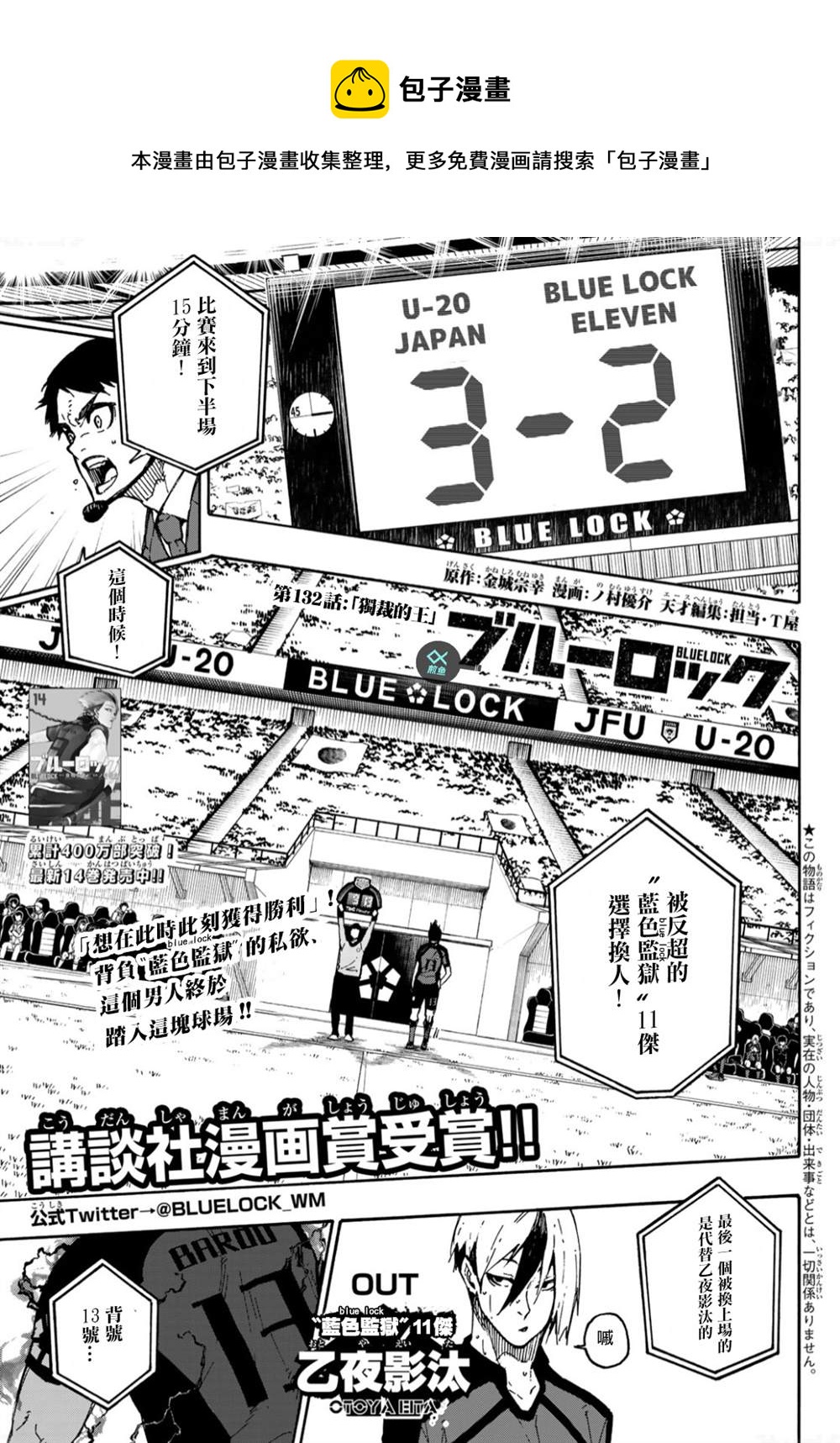 第132话 独裁的王0