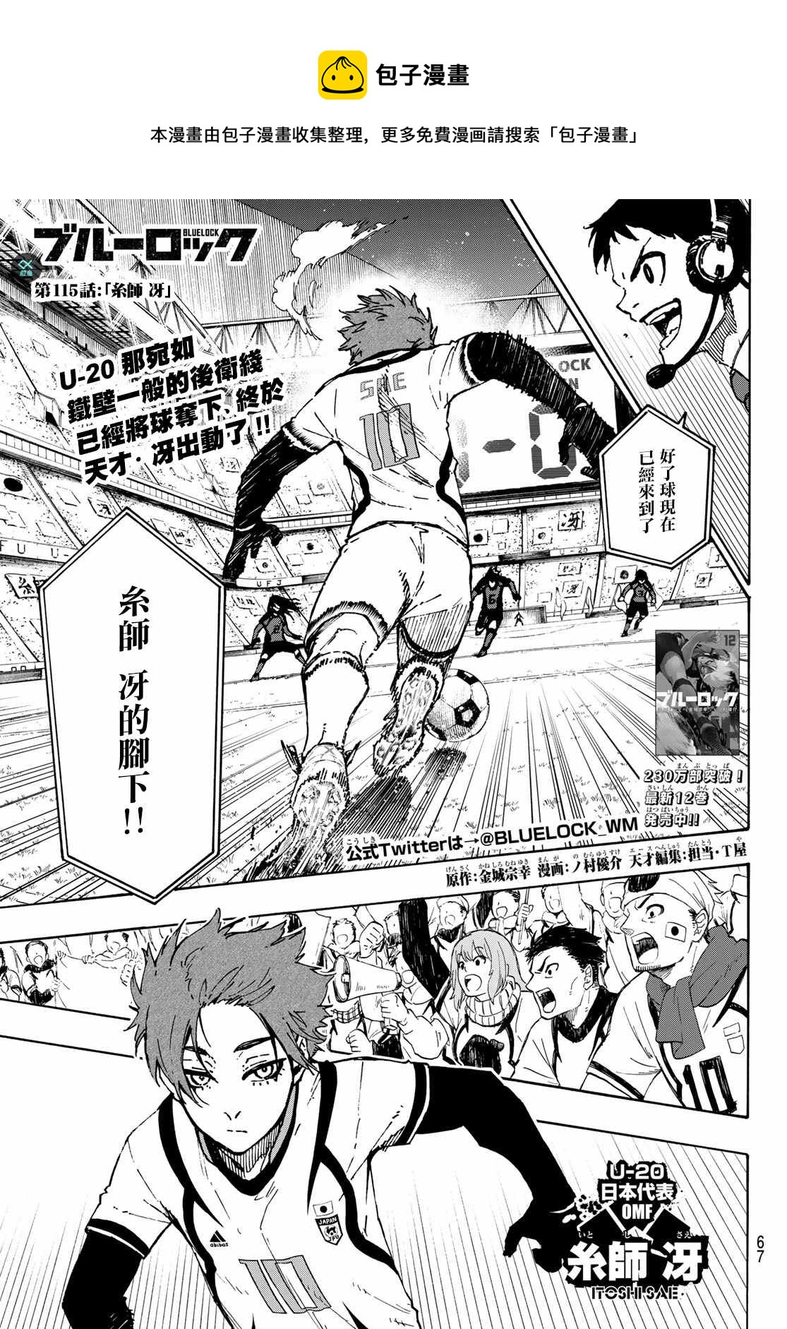 第115话 系师 冴0