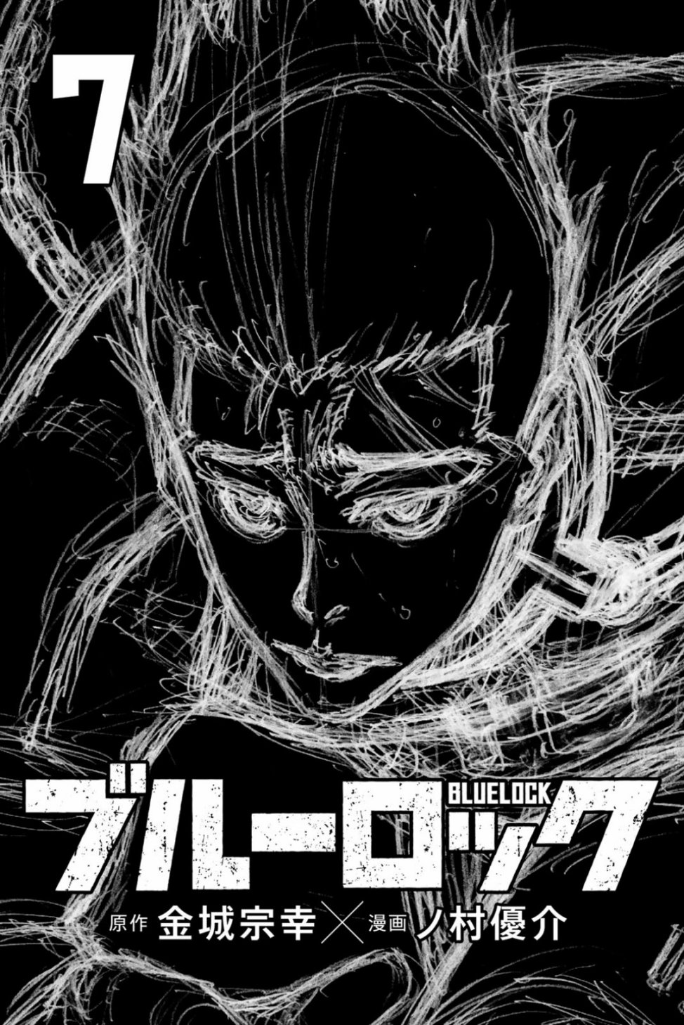 第74话 异次元选手2