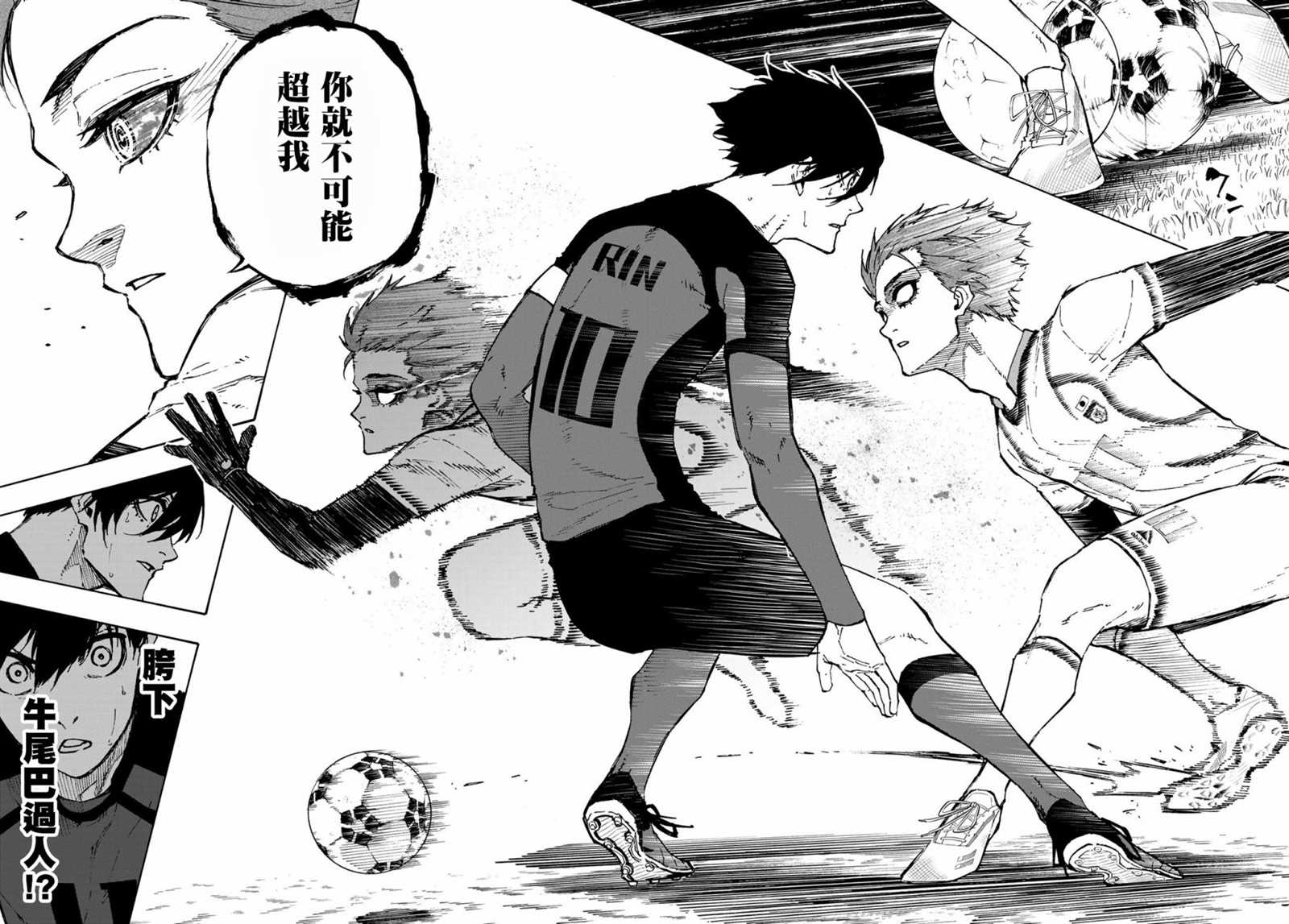 第119话 第三支矢3