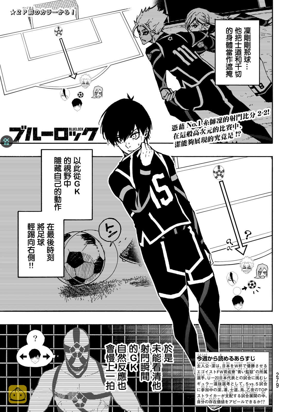 第101话 崭新的关联性1