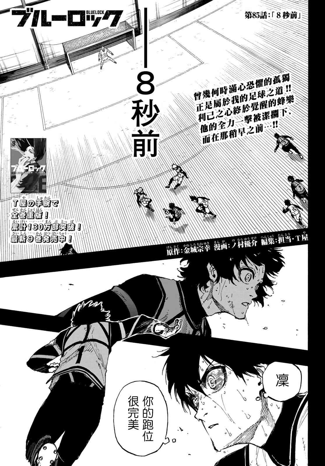 第92话 最近的地方0