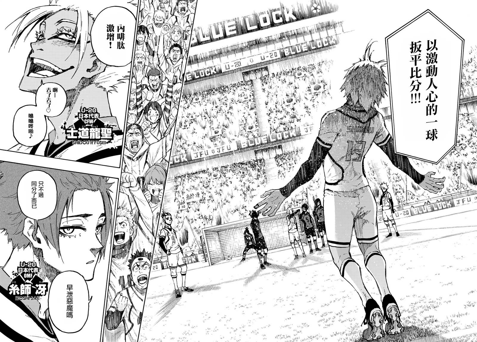 第128话 交替戏码1