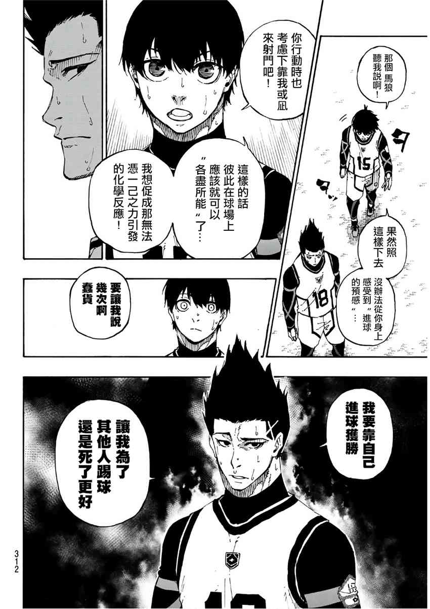 第67话 绝望的才能1