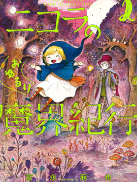 第97话 最后的入场券3