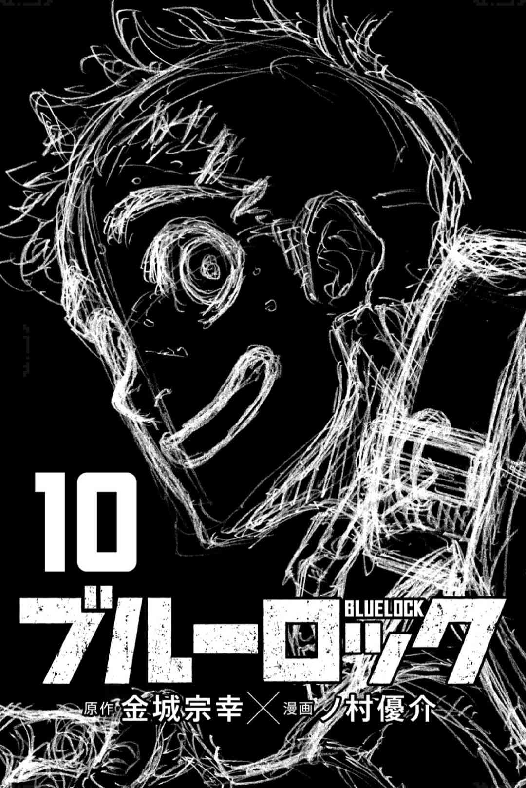 第102话 感觉到的世界2