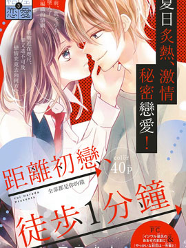 第102话 感觉到的世界0