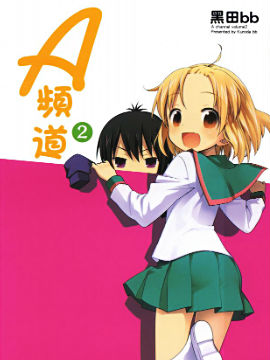 第78话 理外之人1