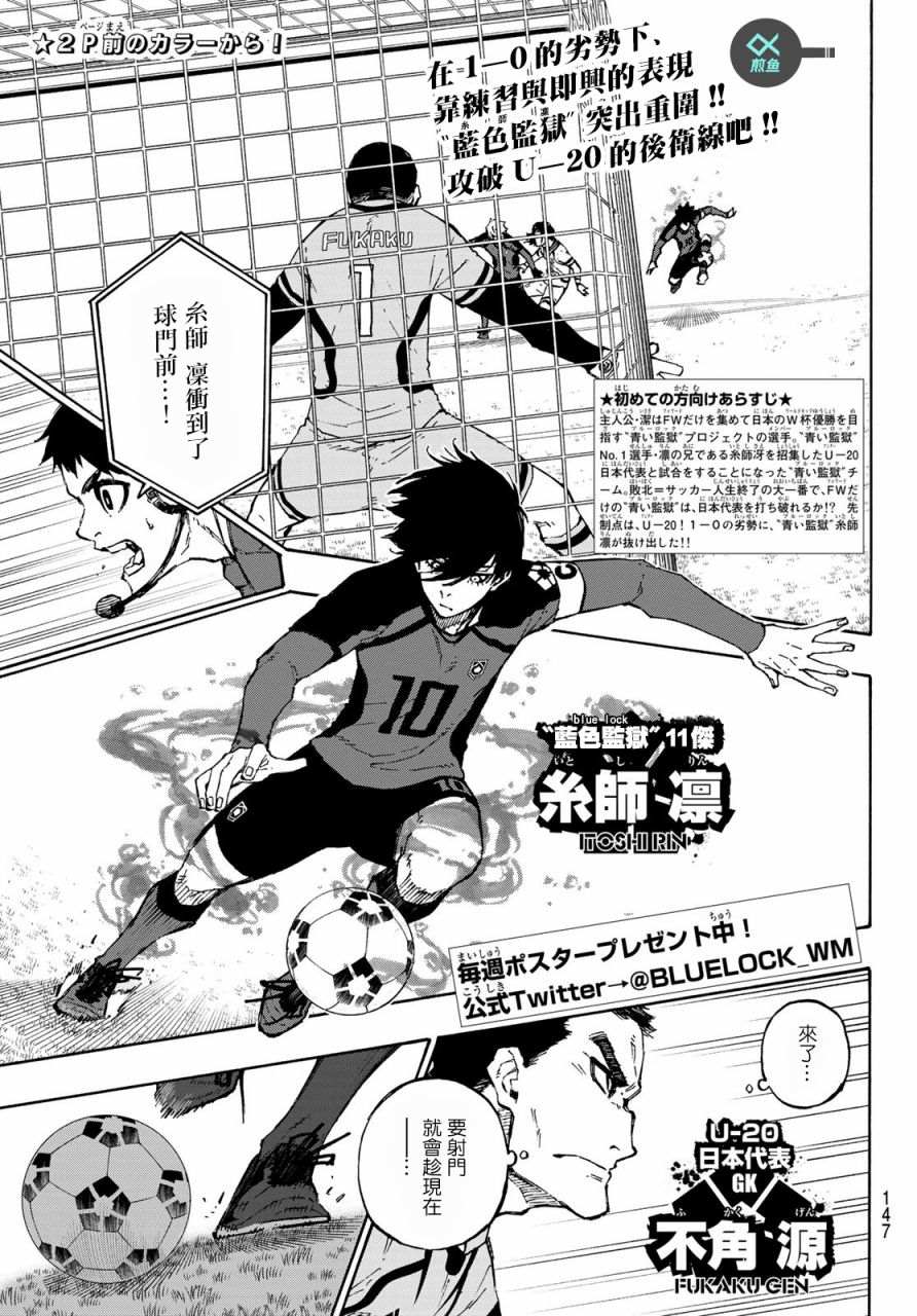 第117话 初次见面1