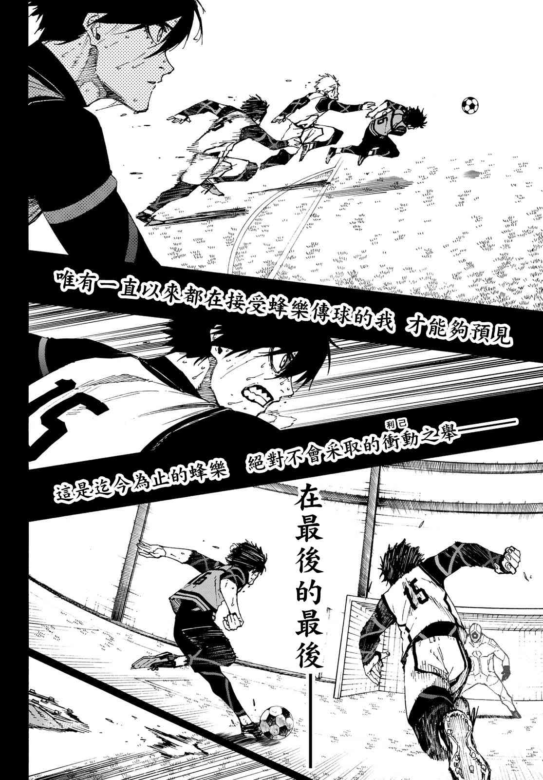 第92话 最近的地方3