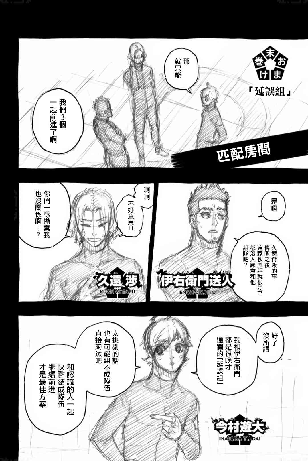 第102话 感觉到的世界4