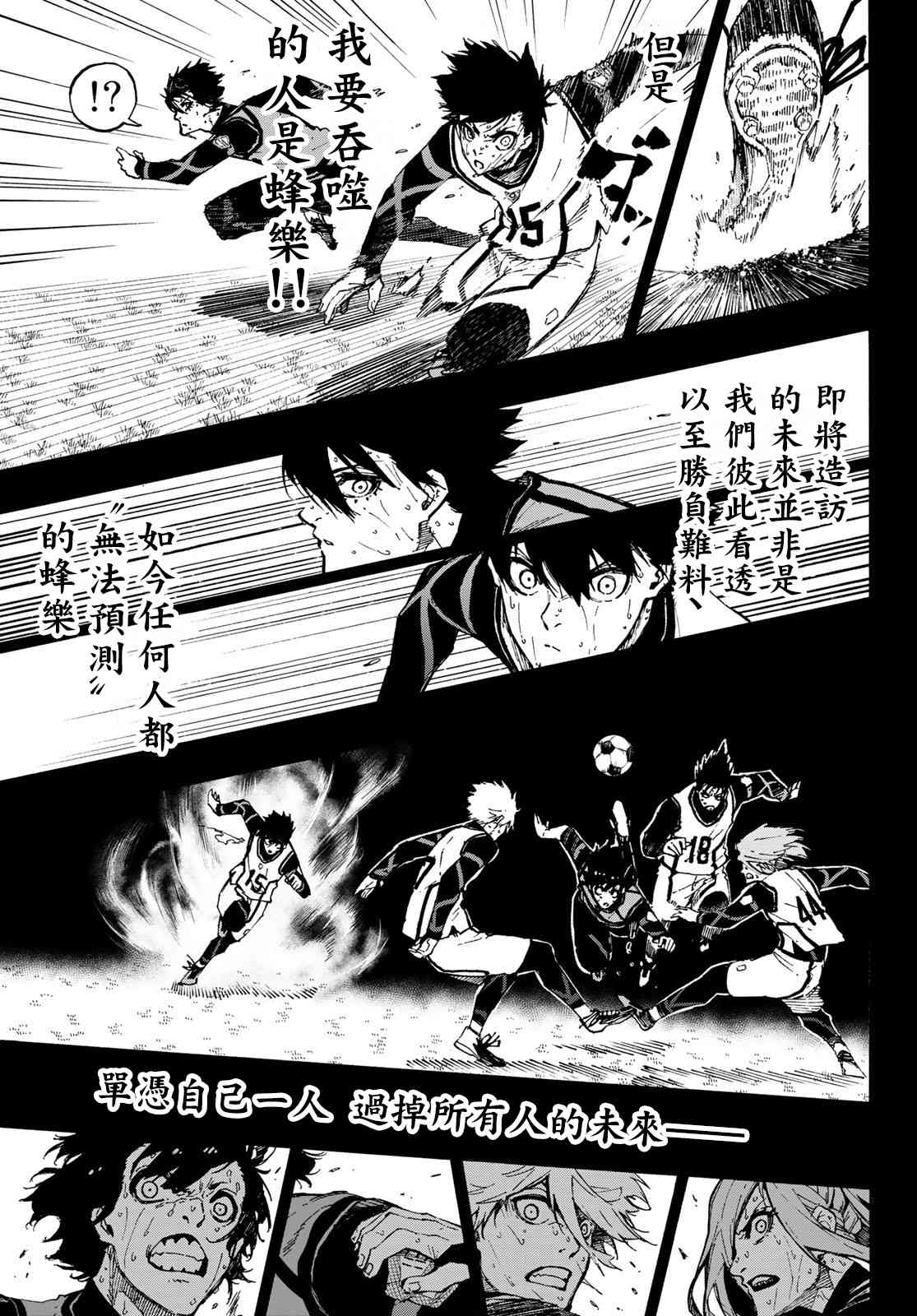 第92话 最近的地方2