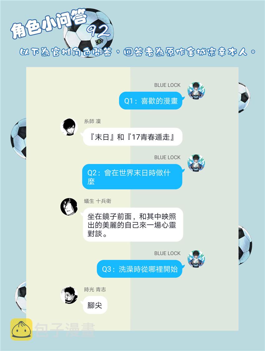 第76话 无法回头4