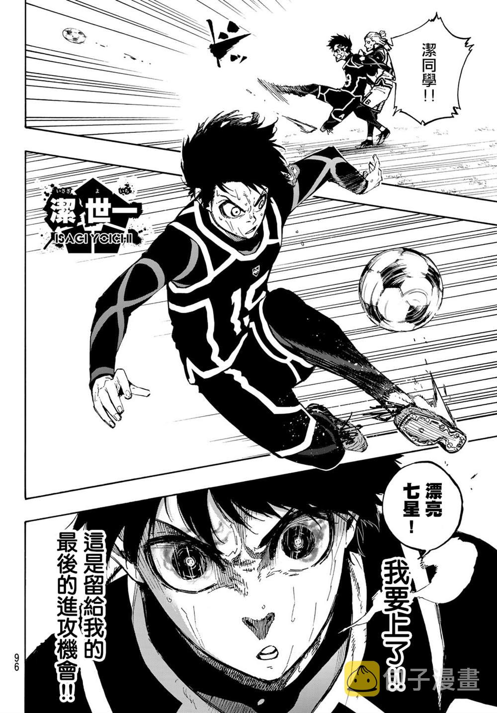 第103话 全感觉体验1