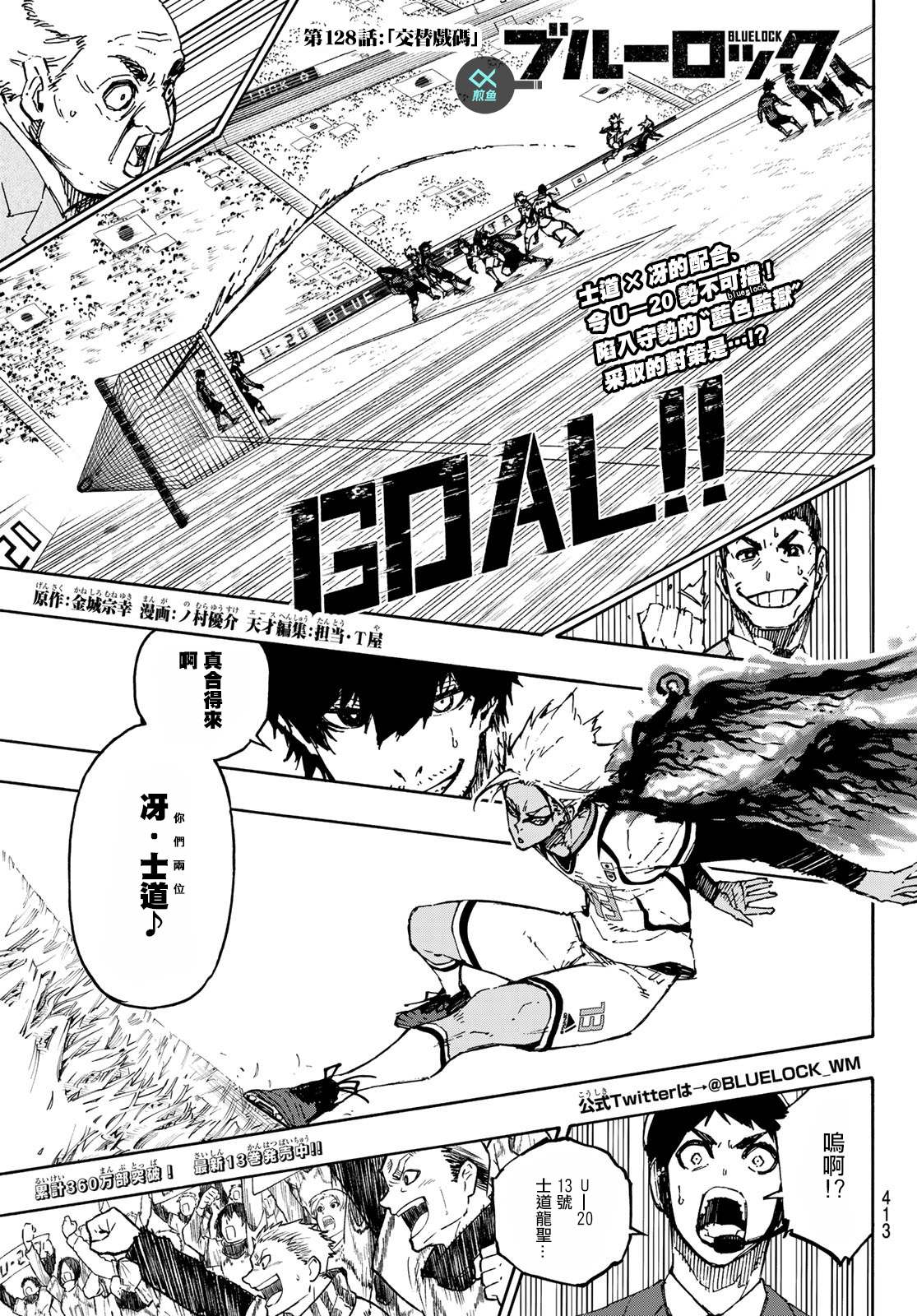 第128话 交替戏码0