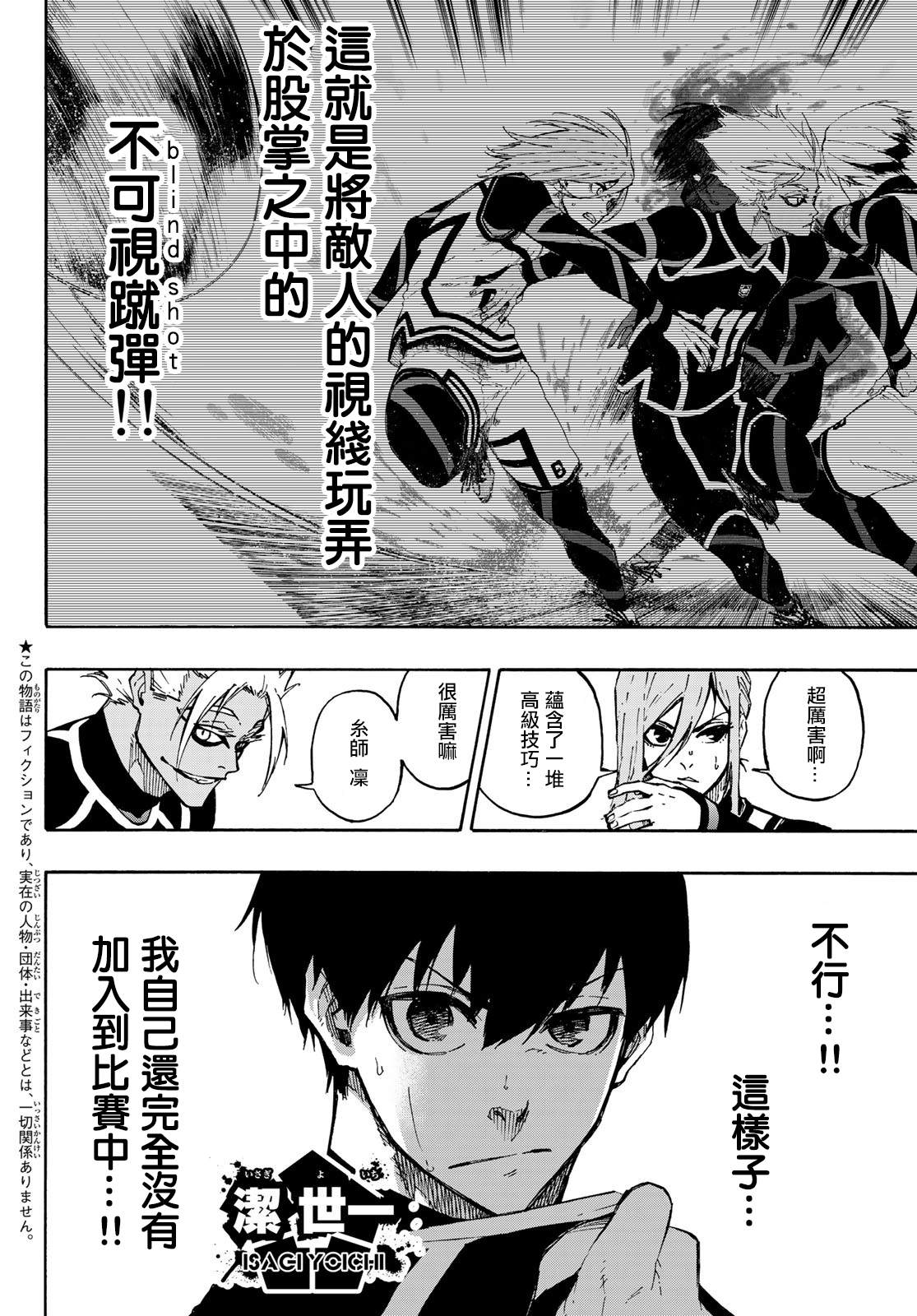 第101话 崭新的关联性2