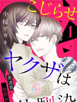 第97话 最后的入场券2