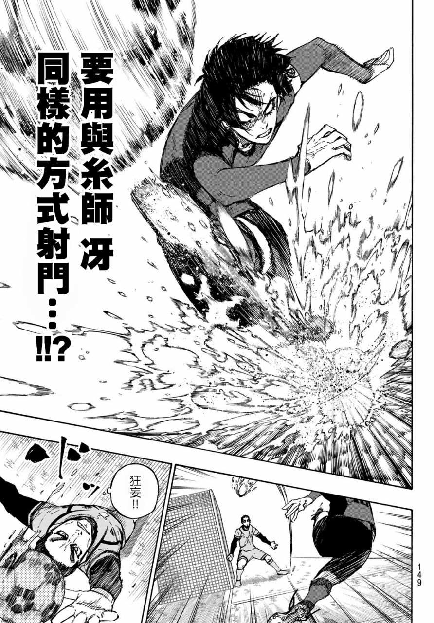 第117话 初次见面3