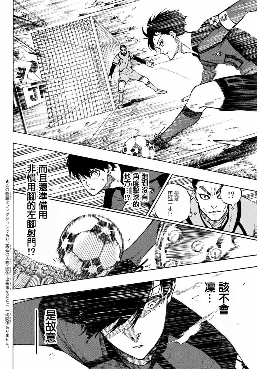 第117话 初次见面2