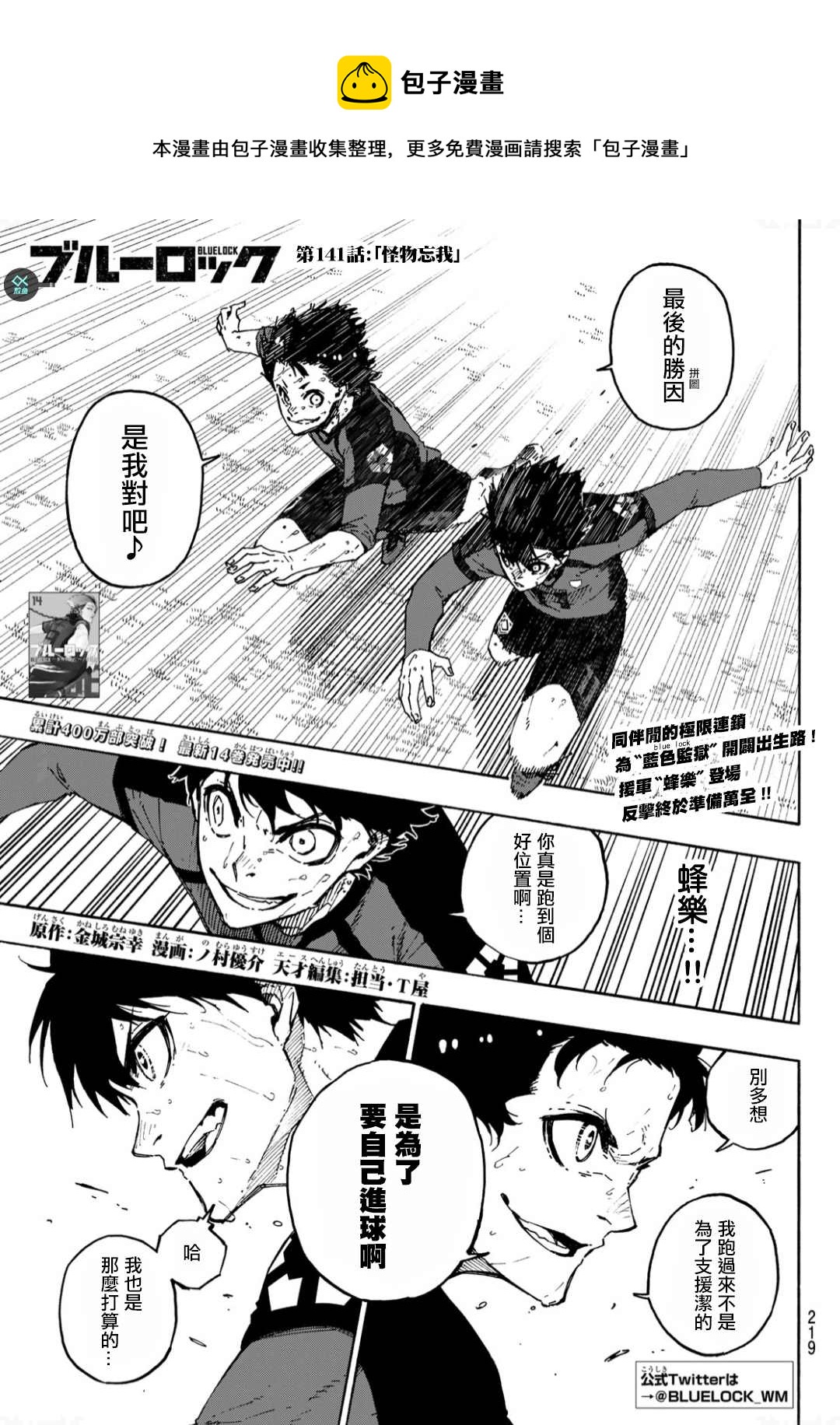 第141话 怪物忘我0