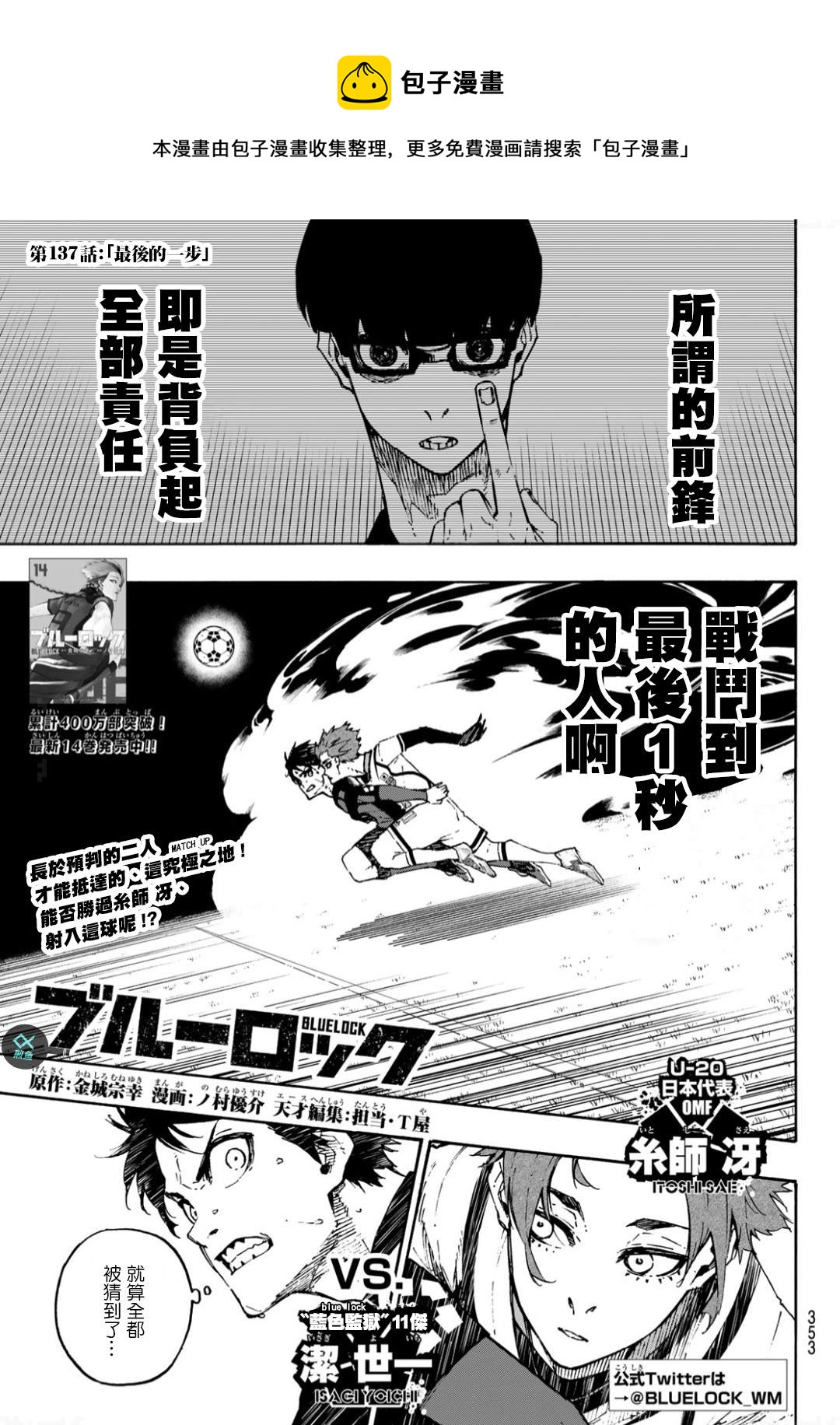 第137话 最后的一步0