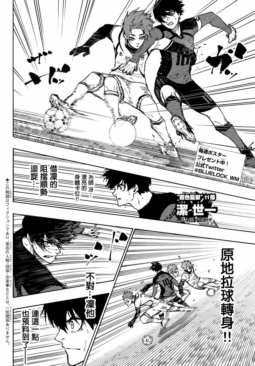 第119话 第三支矢1