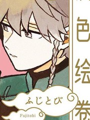 第115话 系师 冴3