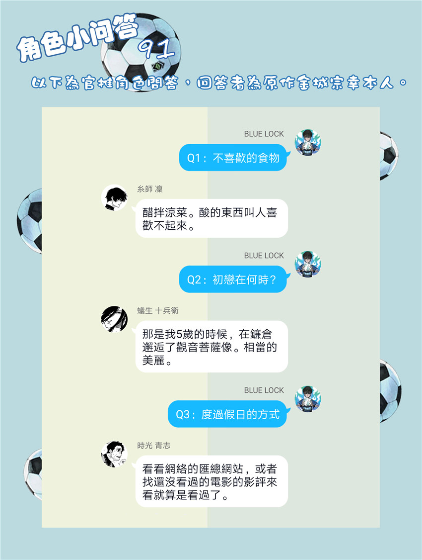 第76话 无法回头3