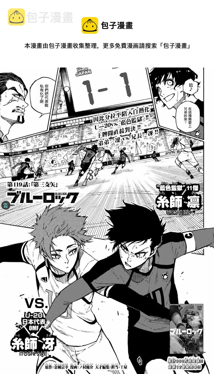 第119话 第三支矢0