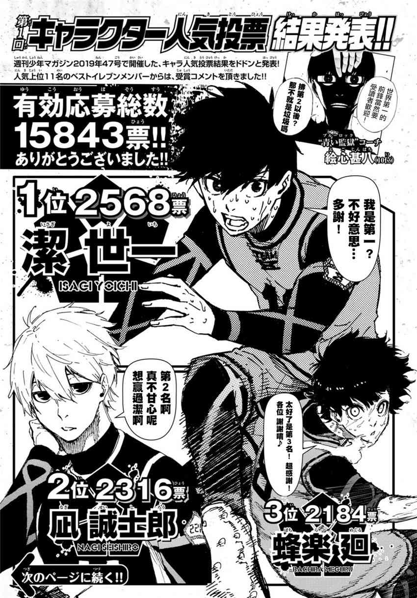 第76话 无法回头1