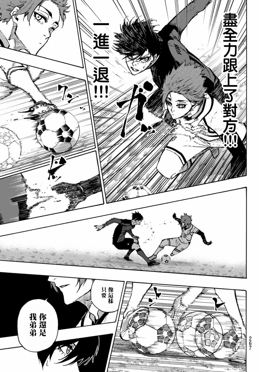 第119话 第三支矢2