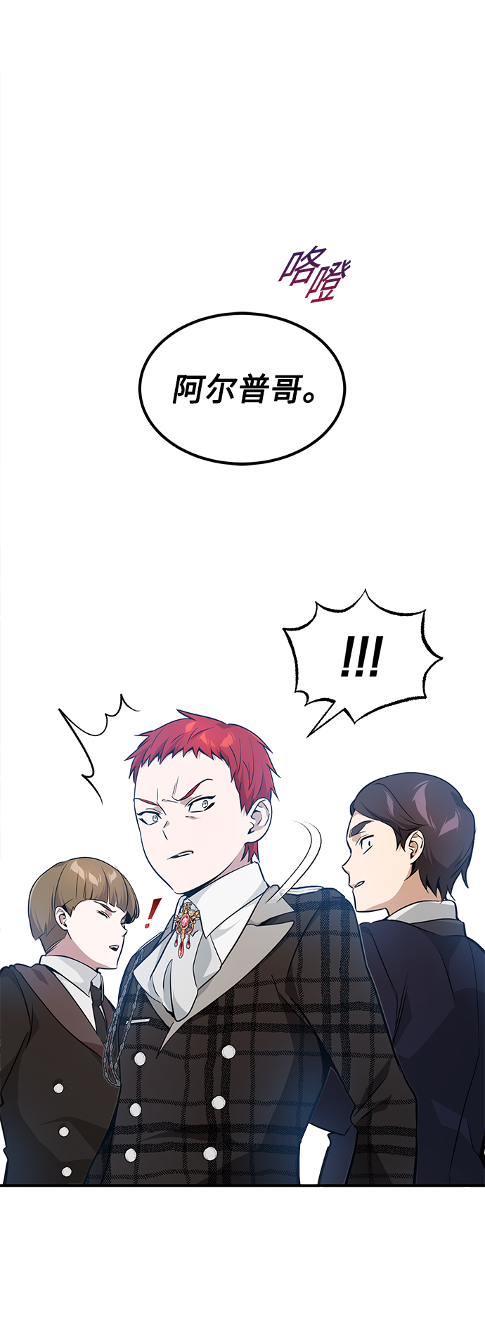 第11话 命运的重逢3