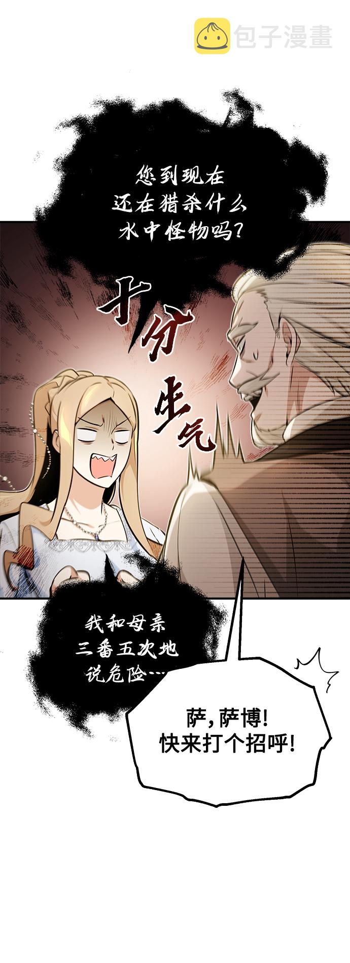 第42话 不祥的预感1