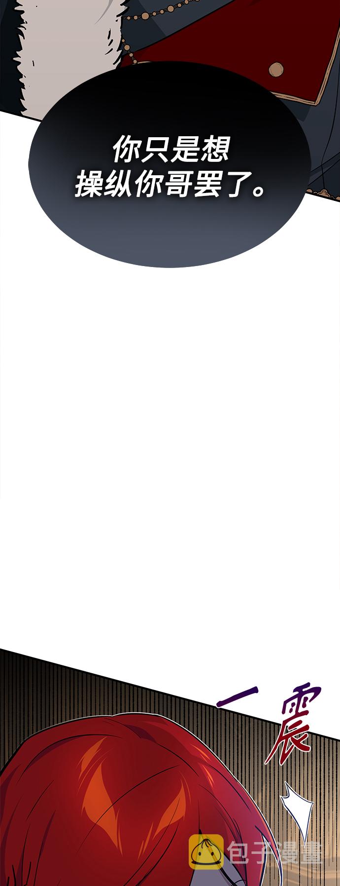 第13话 剧变之兆2