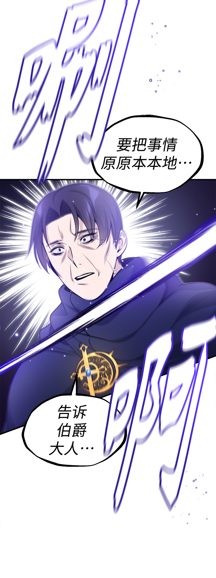 第29话 与神结盟4