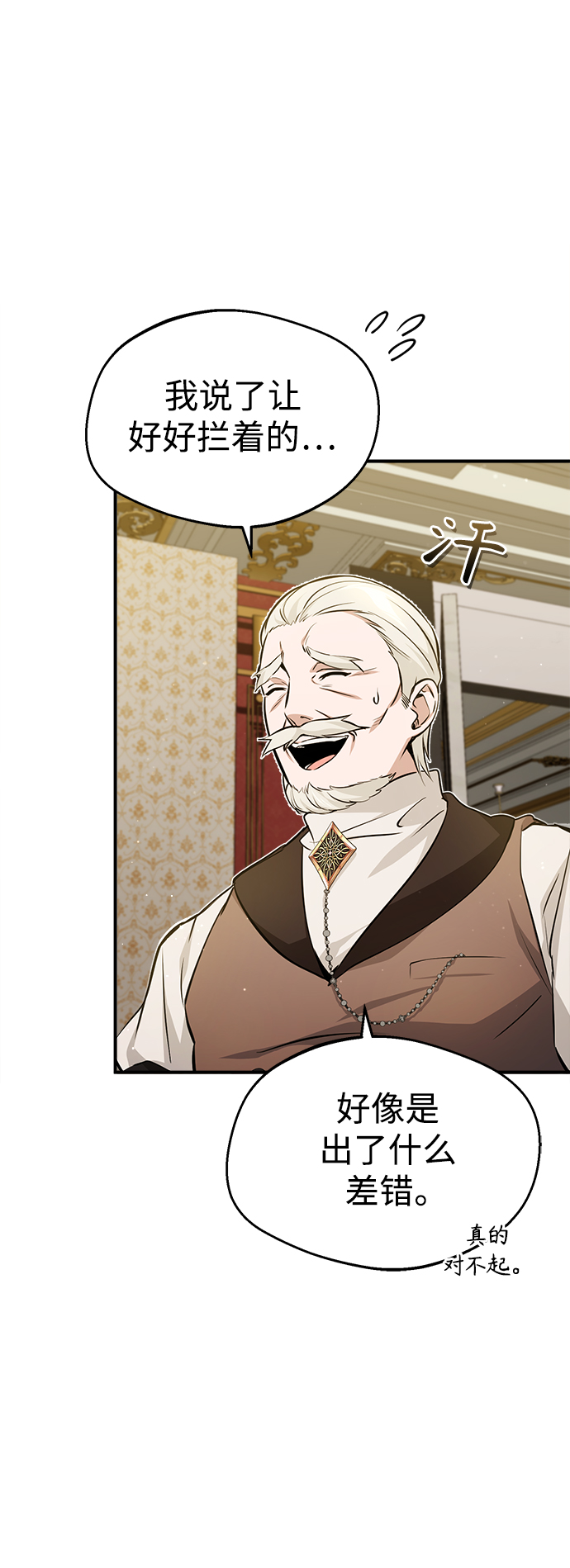 第42话 不祥的预感0