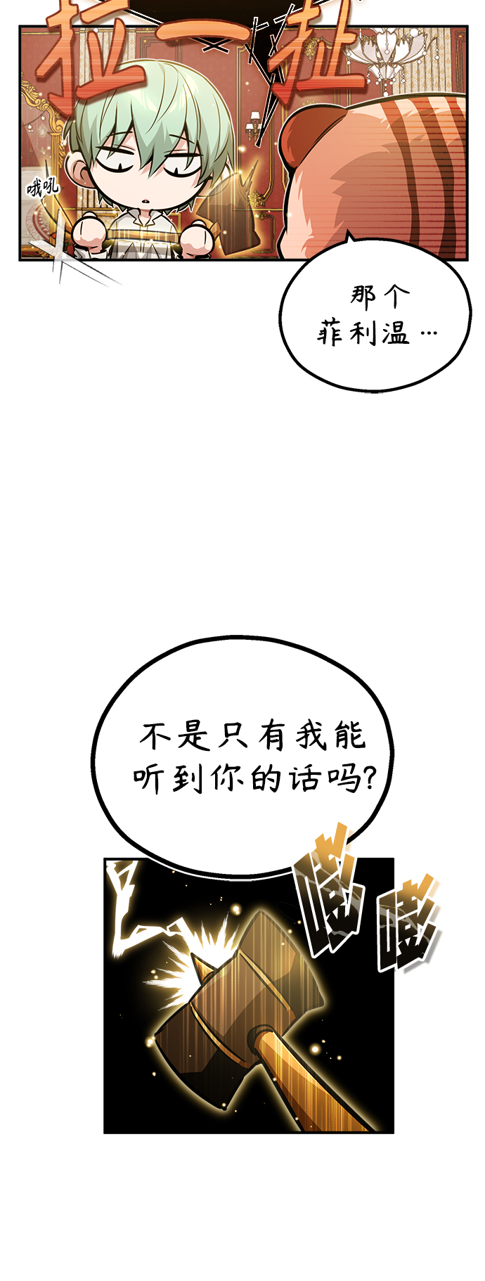 第57话 为了未来（第一季最终话）2