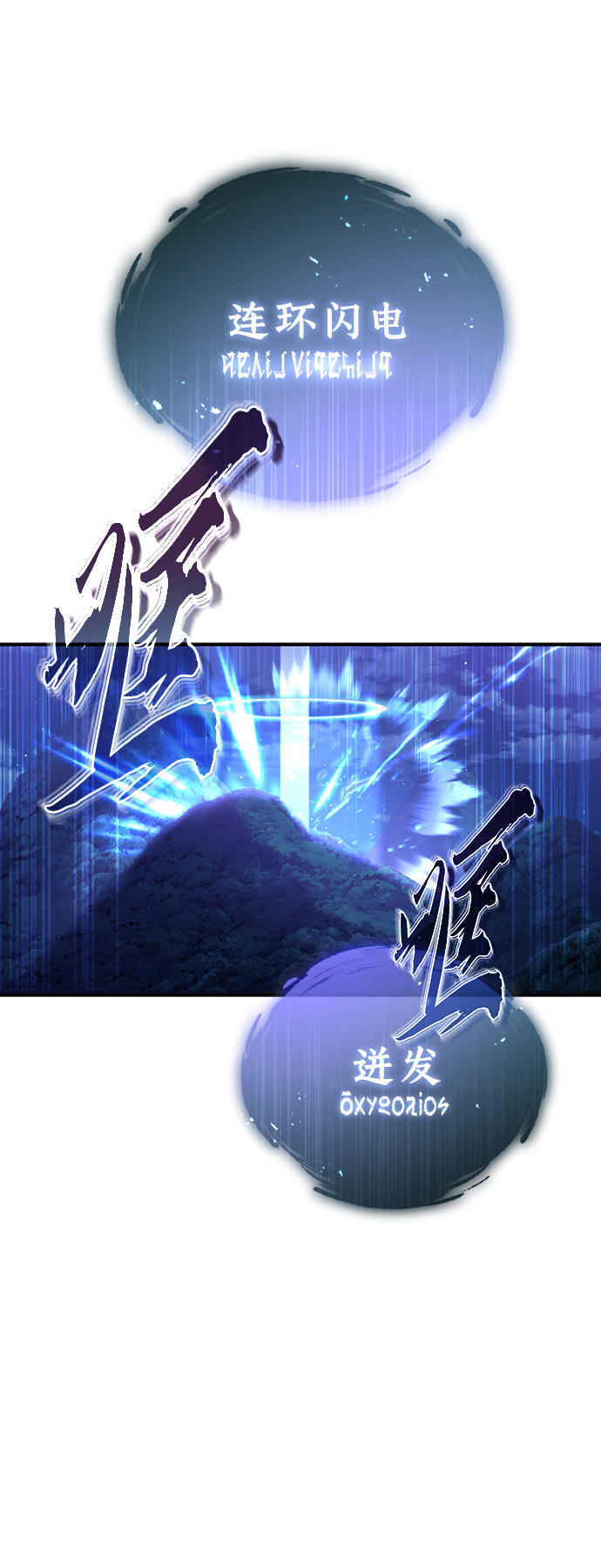 第46话 古代遗迹1