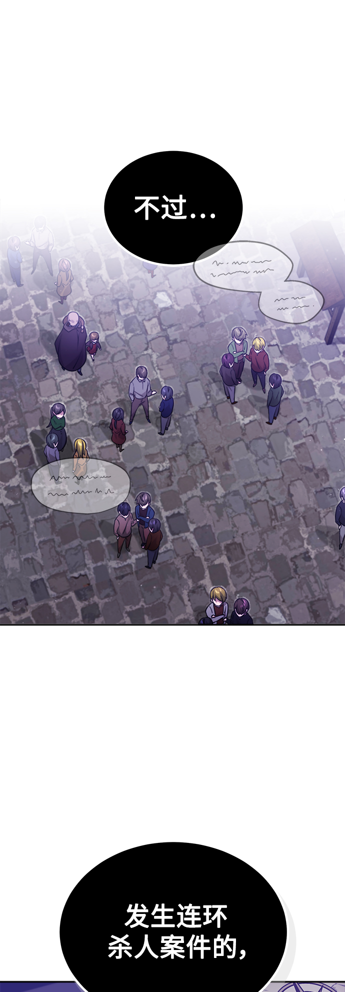 第42话 不祥的预感2