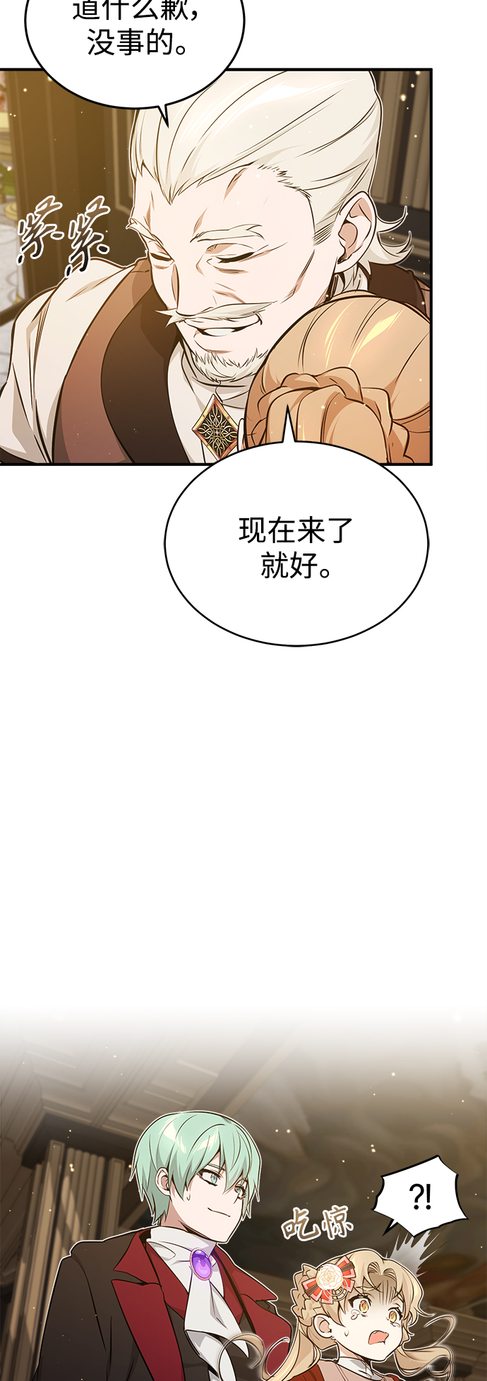 第40话 不适的初次见面3